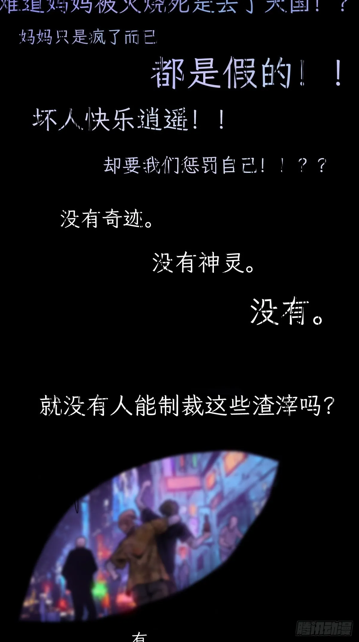 第10话 龙傲天一定要逆袭。 第77页