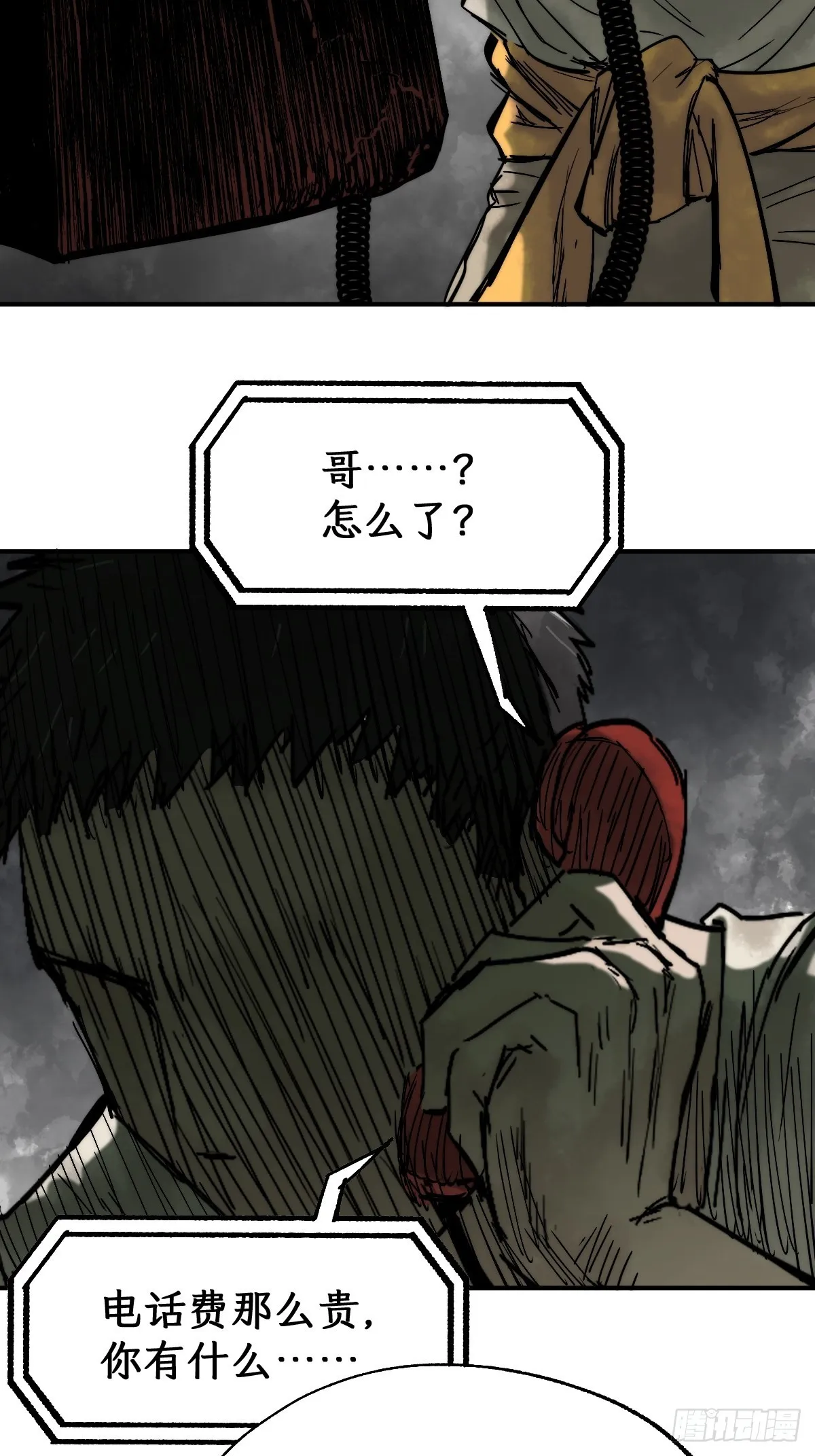 第9话 生活中没有龙傲天 第61页