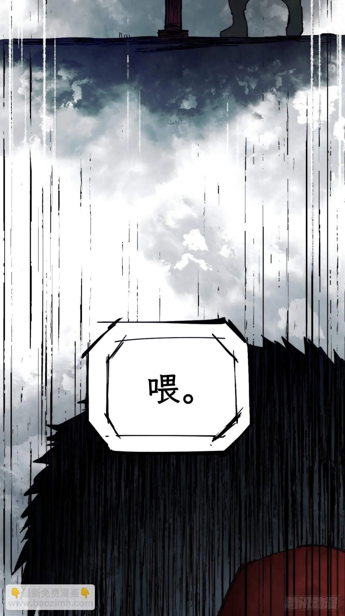 第9话 生活中没有龙傲天 第69页