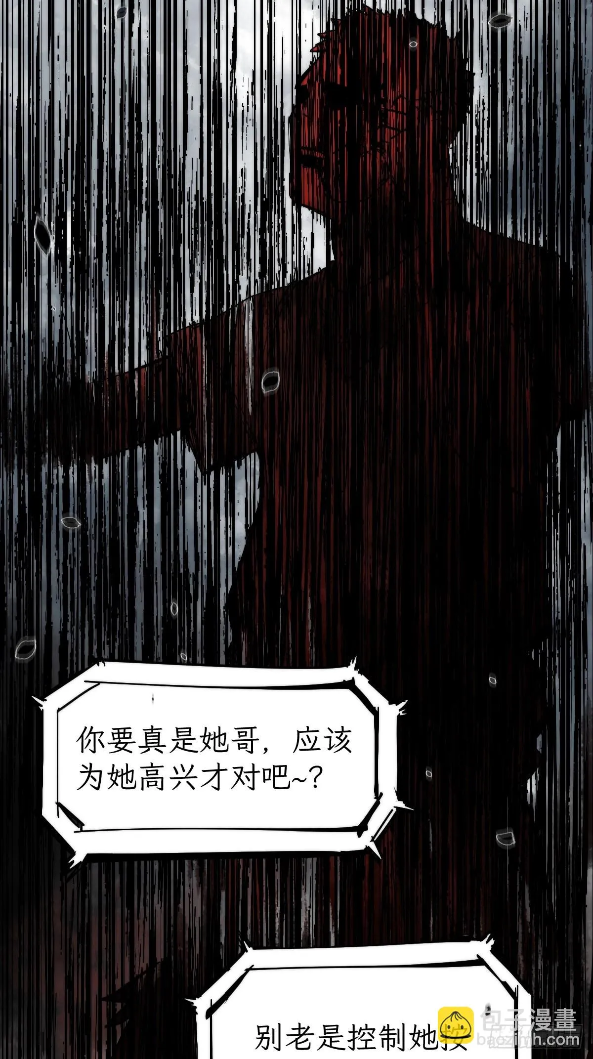 第9话 生活中没有龙傲天 第71页