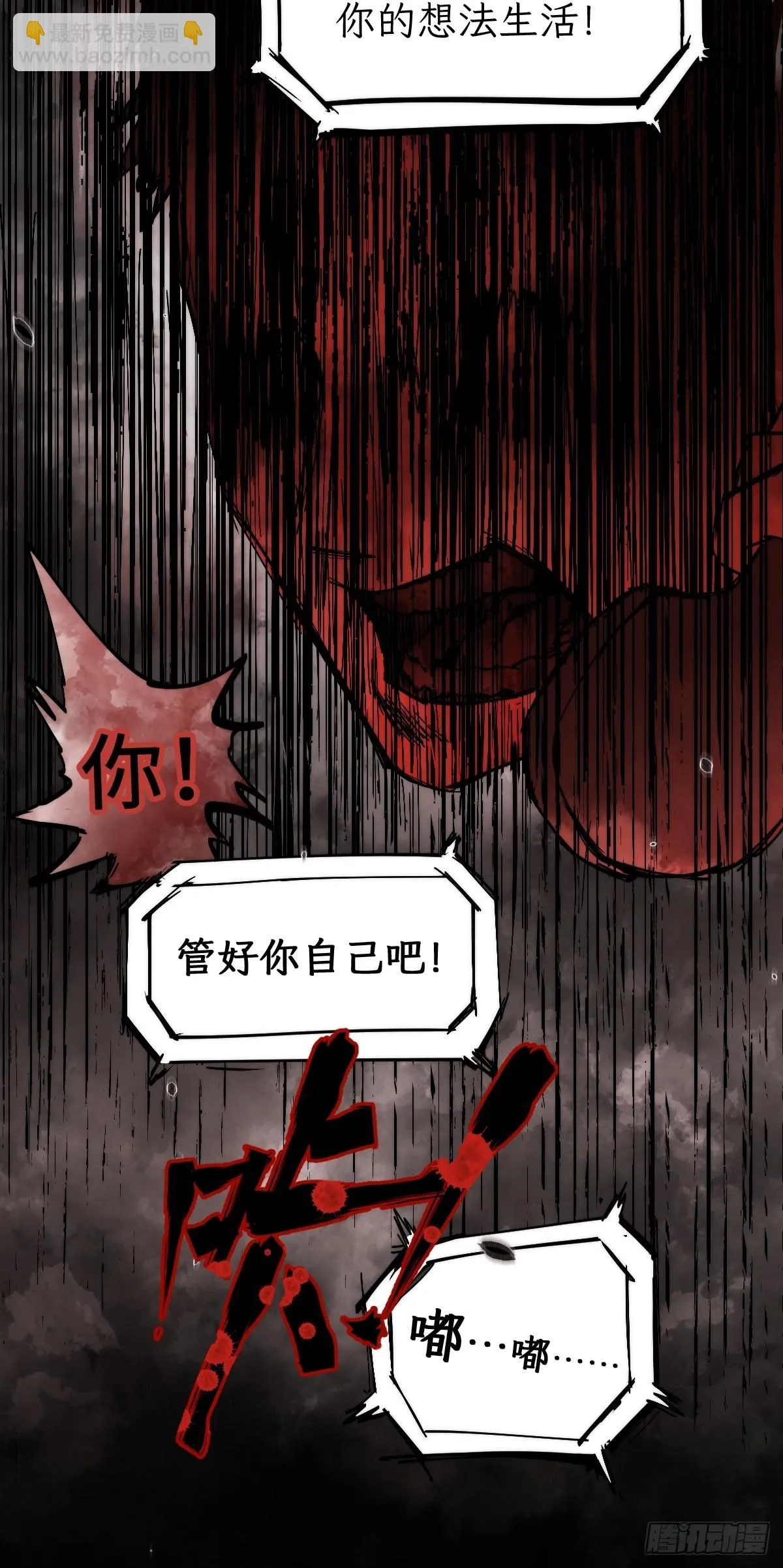 第9话 生活中没有龙傲天 第72页