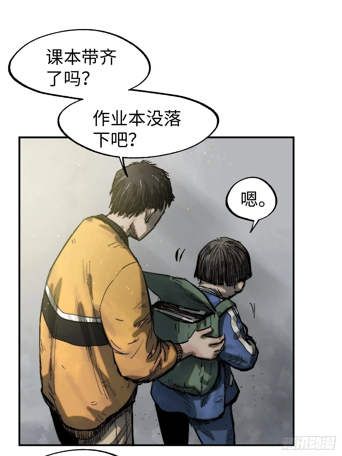 第8话 龙傲天也是打工人 第54页