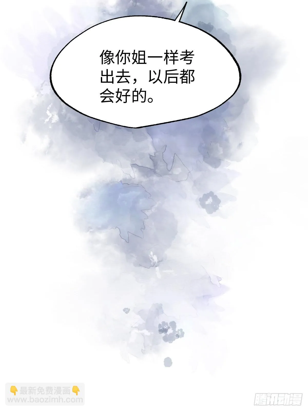 第8话 龙傲天也是打工人 第58页