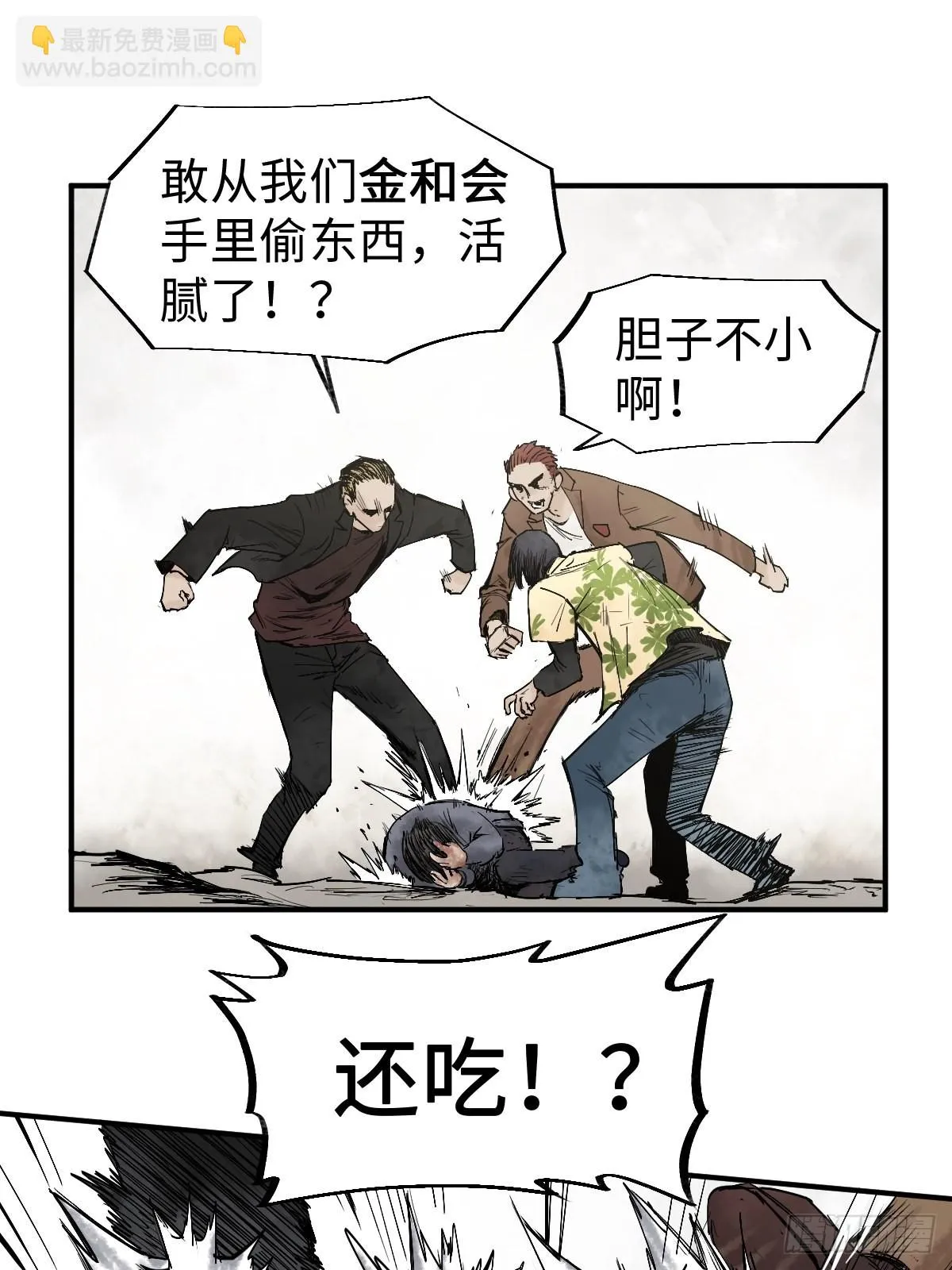 第8话 龙傲天也是打工人 第68页