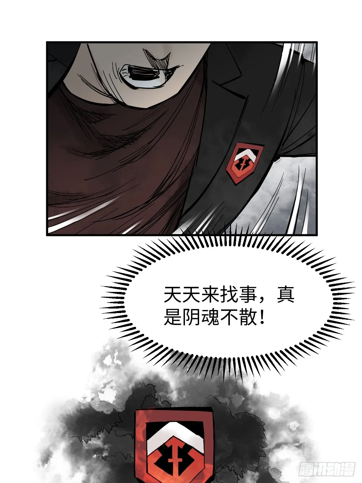 第8话 龙傲天也是打工人 第72页
