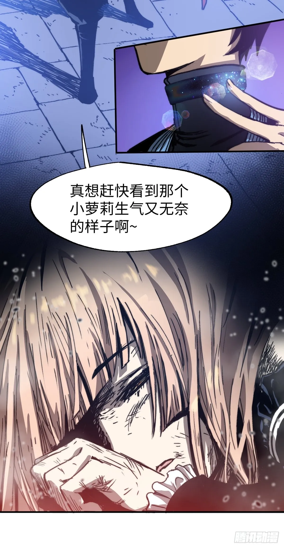 第7话 谁不想当龙傲天？ 第68页