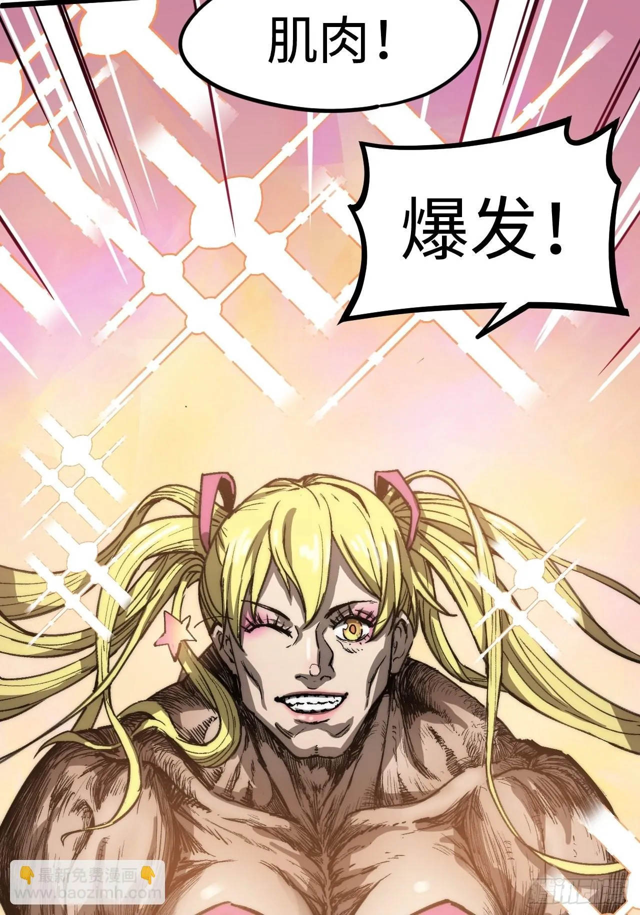 第5话 龙傲天也要拼美色？ 第33页