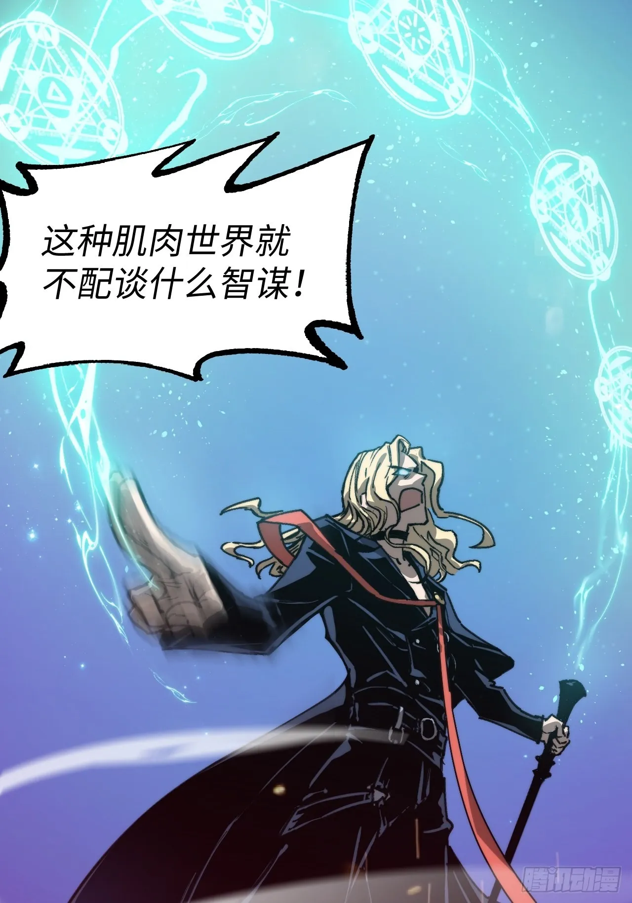第5话 龙傲天也要拼美色？ 第47页