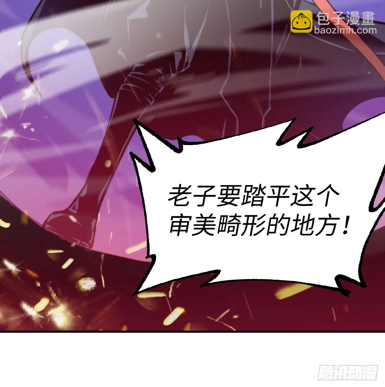 第5话 龙傲天也要拼美色？ 第48页