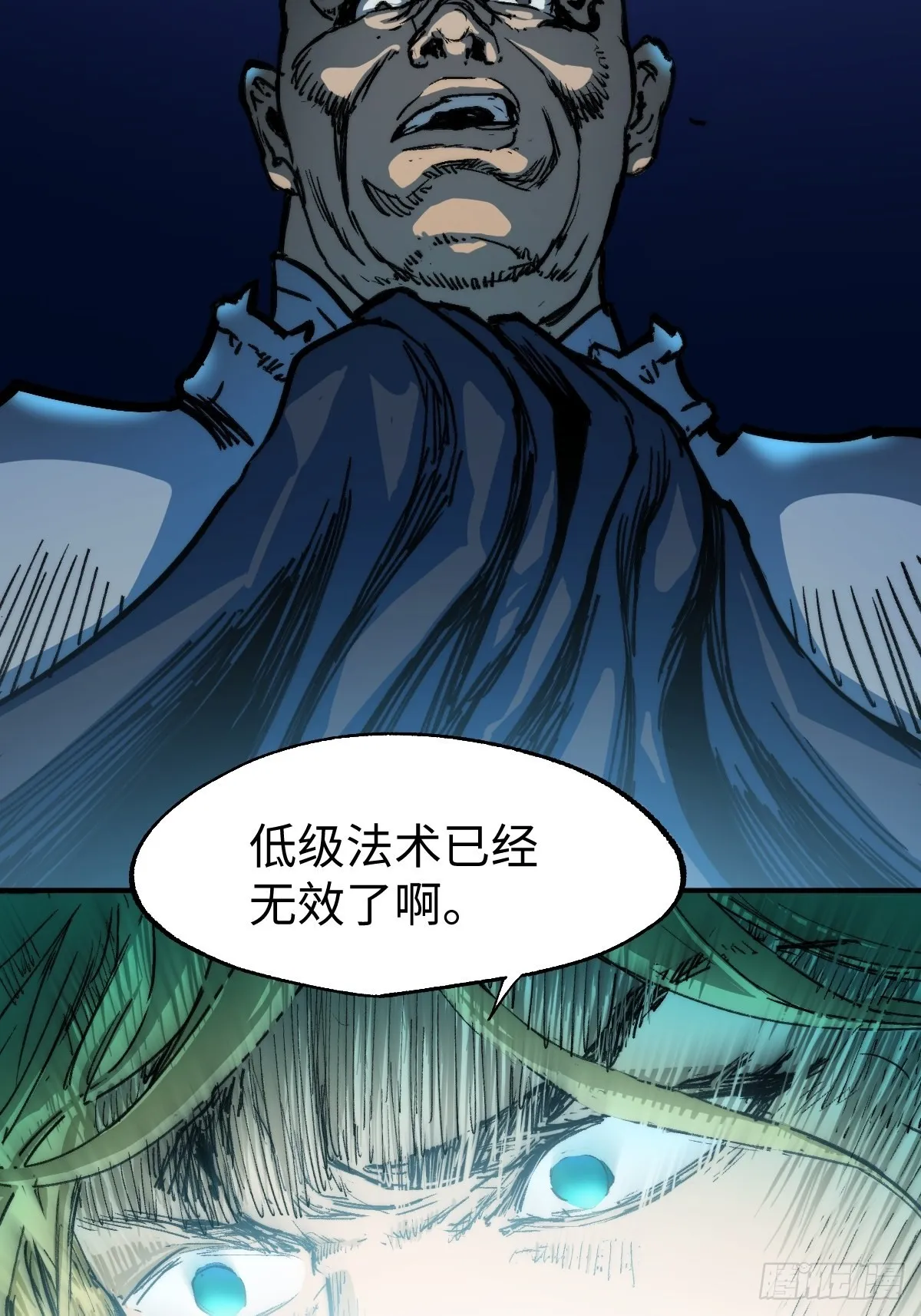 第6话 龙傲天就要欺负龙傲天 第27页