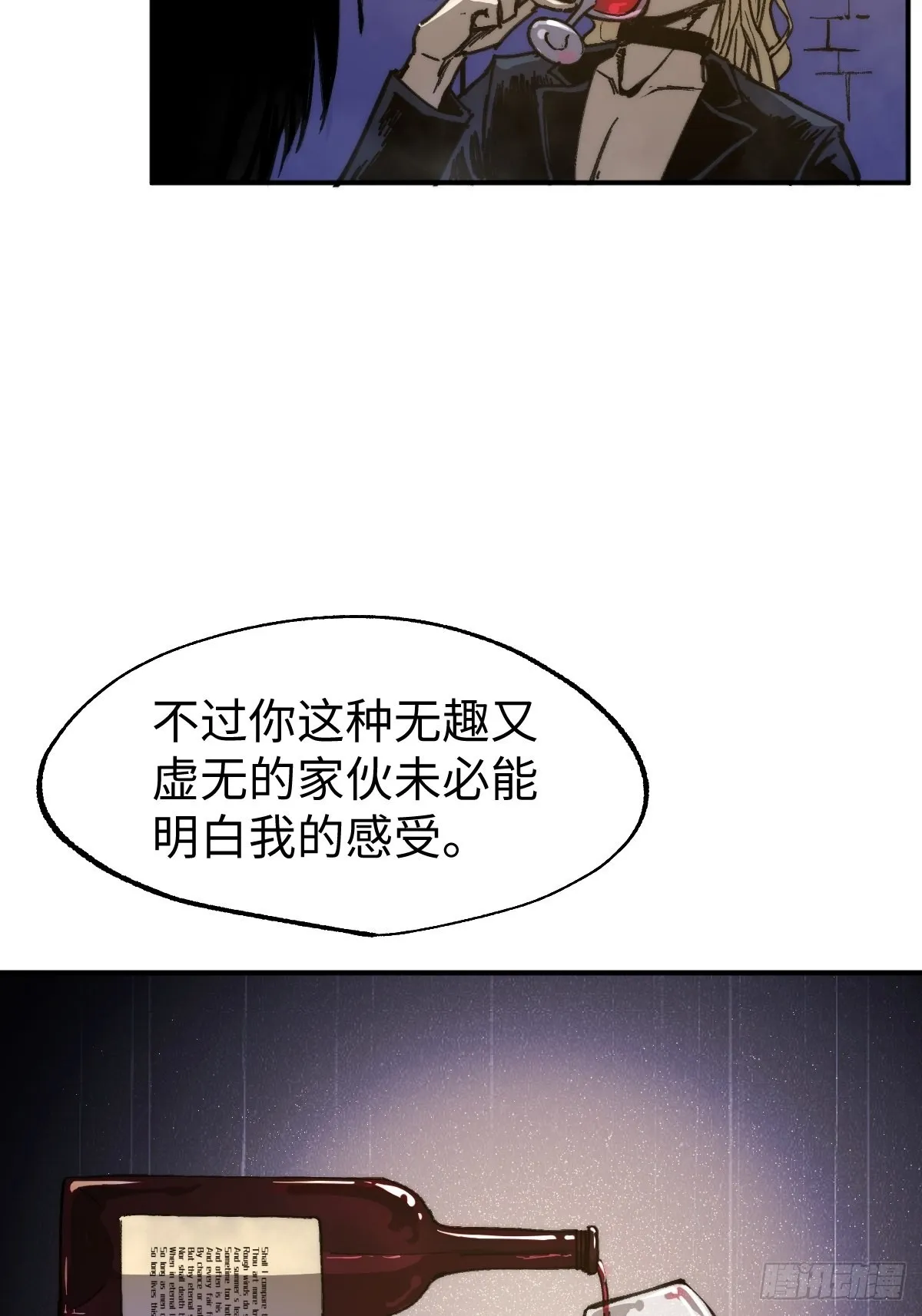 第6话 龙傲天就要欺负龙傲天 第65页