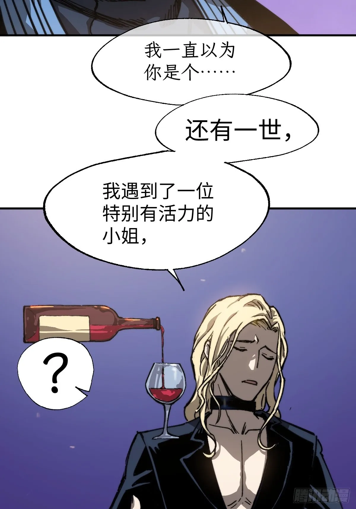 第6话 龙傲天就要欺负龙傲天 第72页