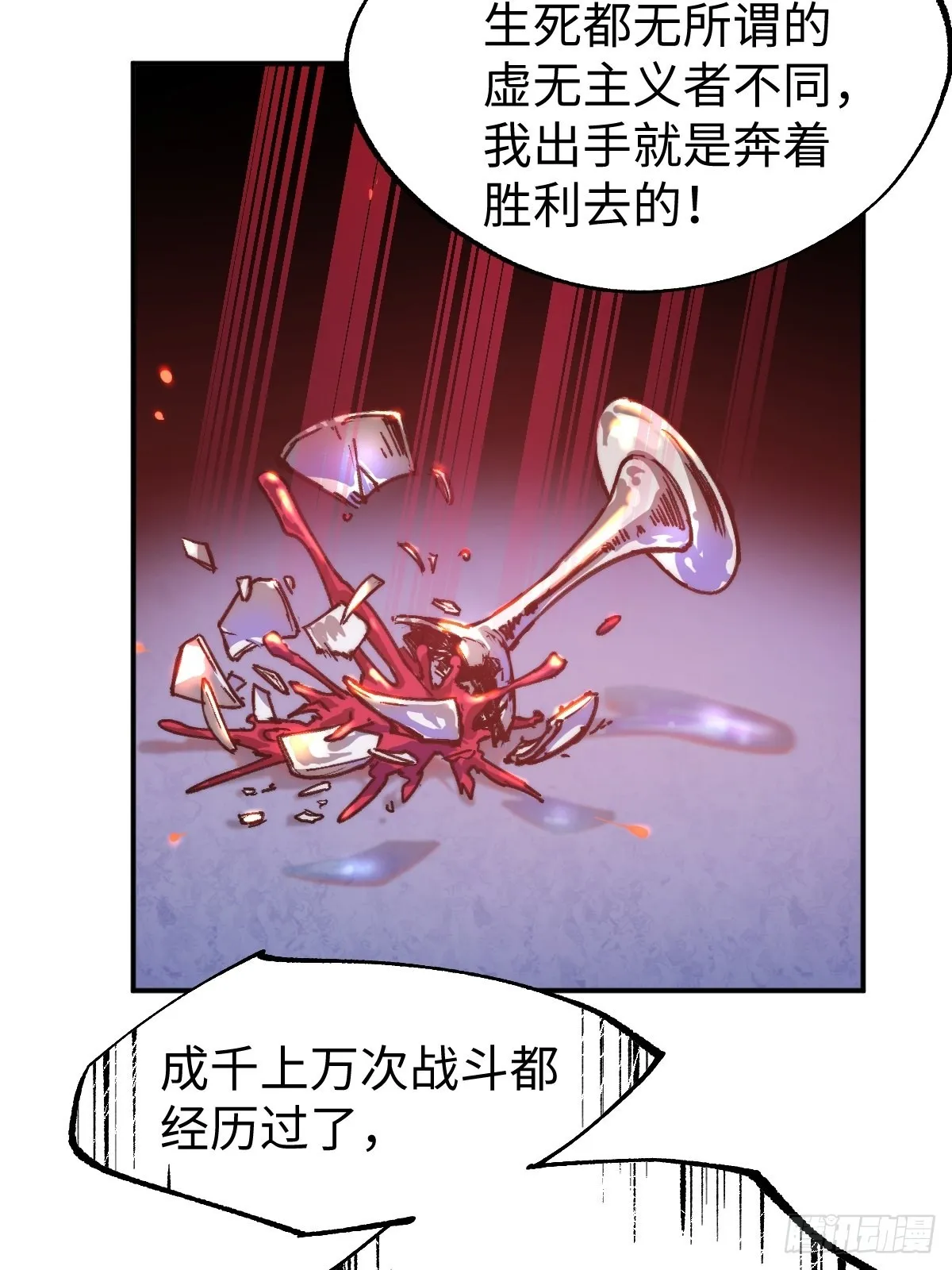 第6话 龙傲天就要欺负龙傲天 第90页