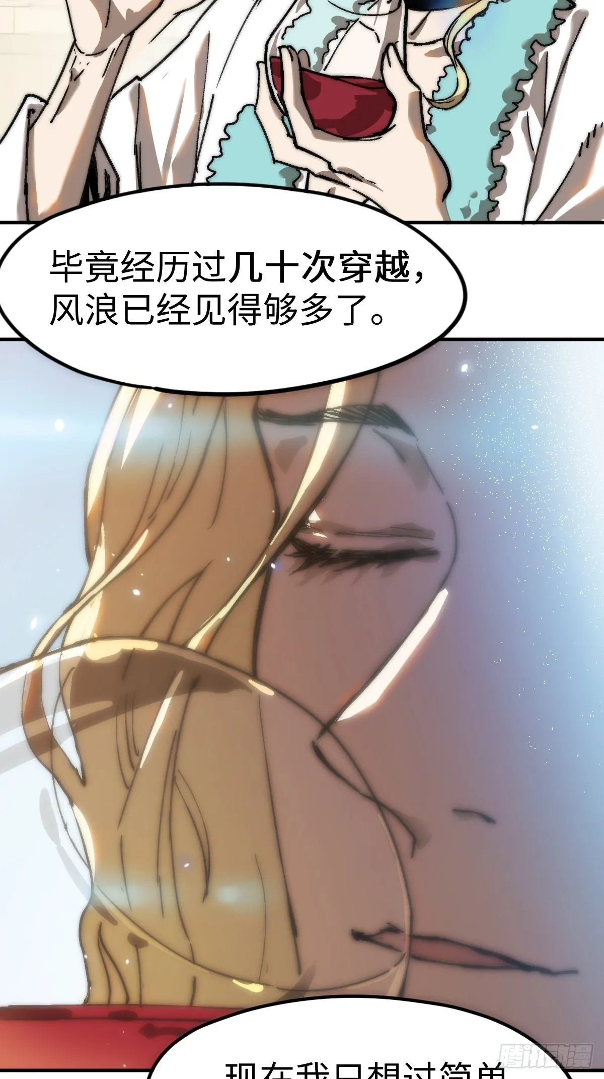 第4话 欺负弱小不叫龙傲天 第31页