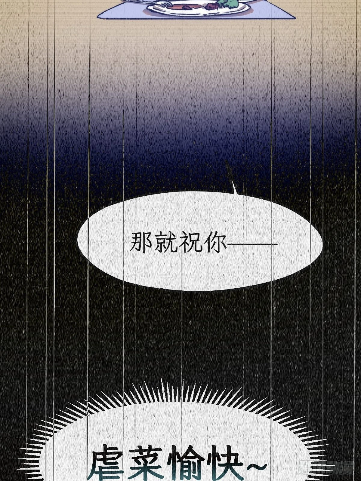 第4话 欺负弱小不叫龙傲天 第44页