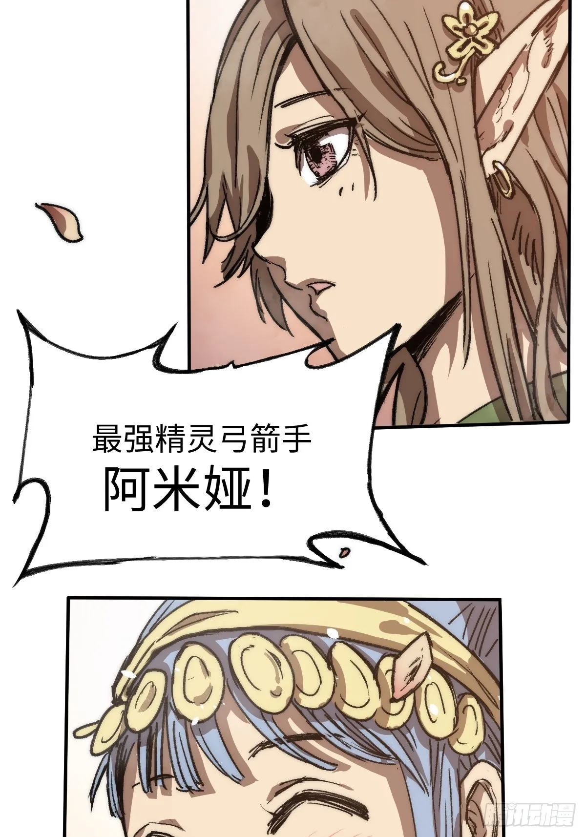 第1话 龙傲天之王 第44页