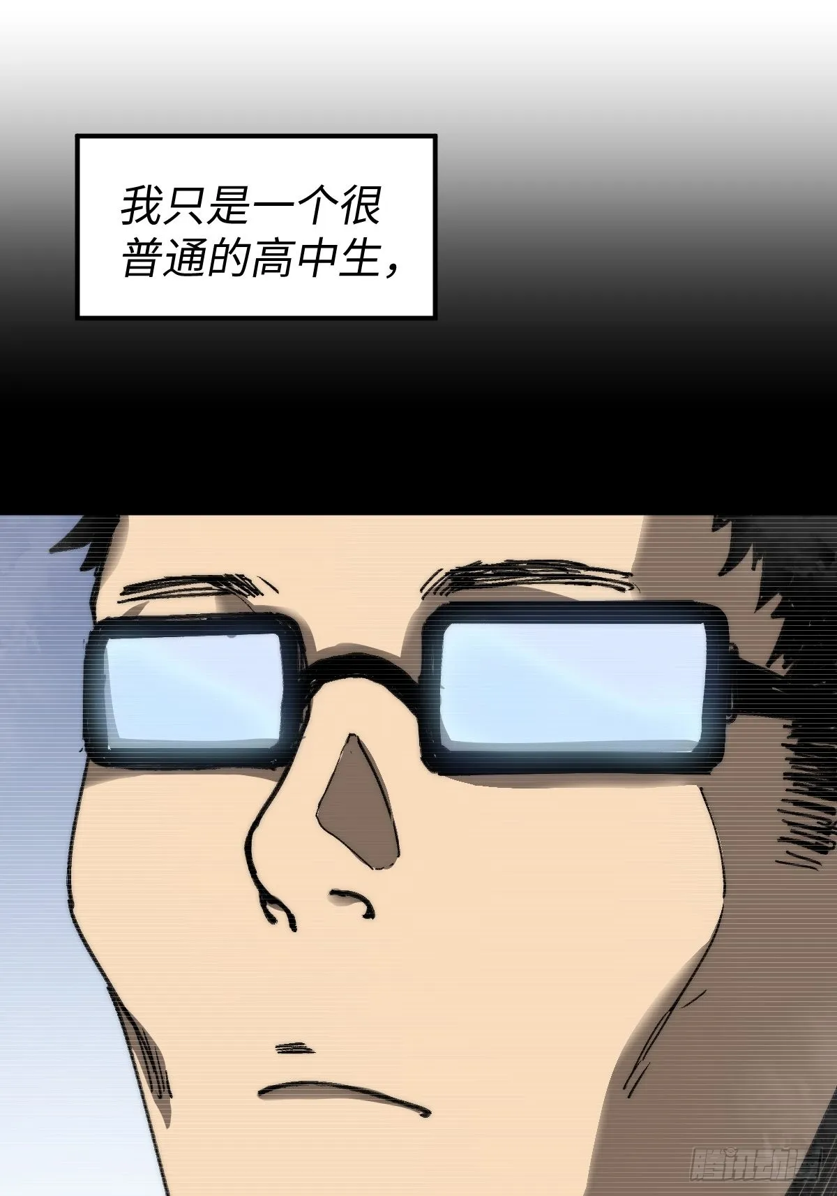 第1话 龙傲天之王 第50页