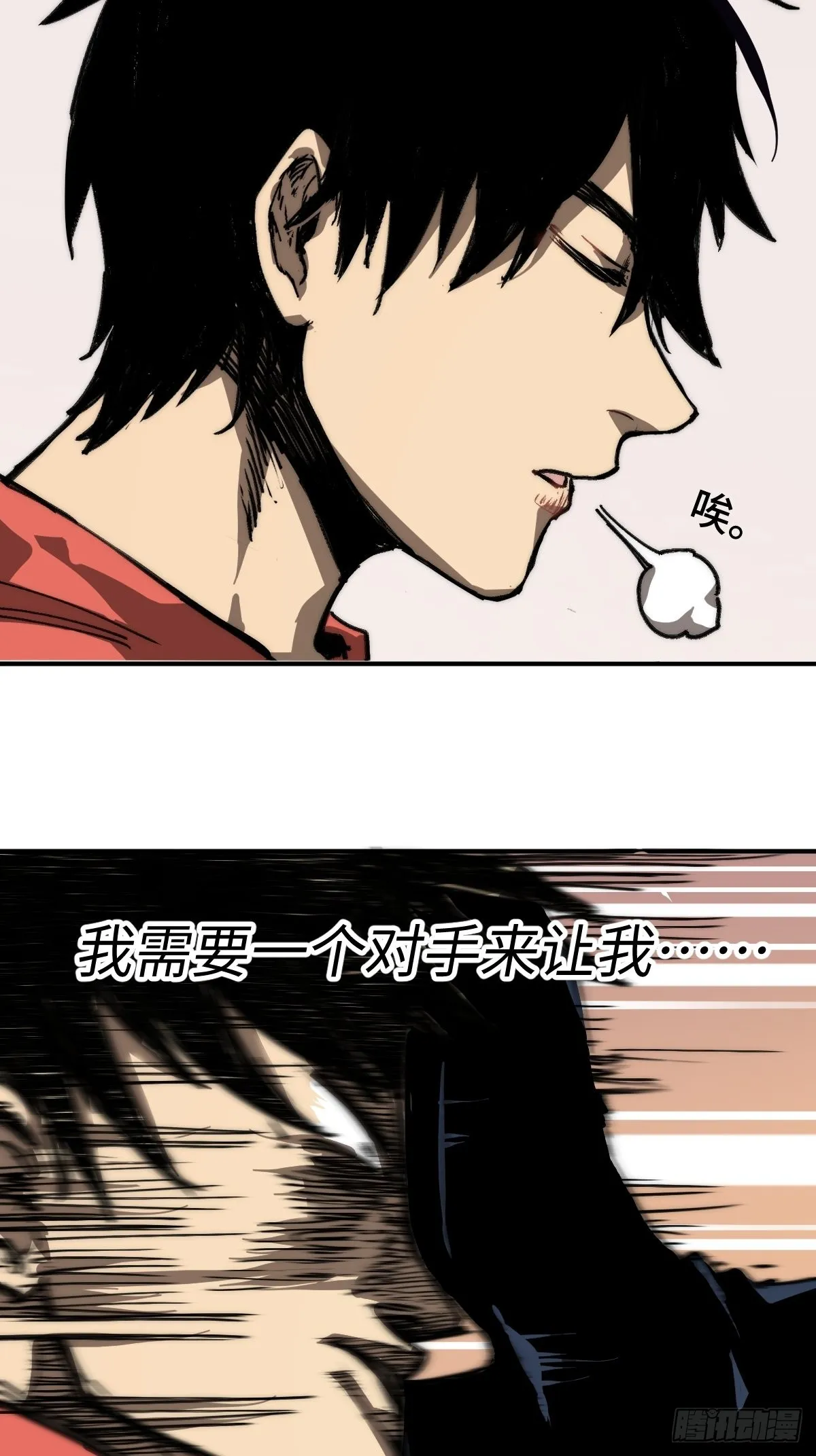 第1话 龙傲天之王 第55页