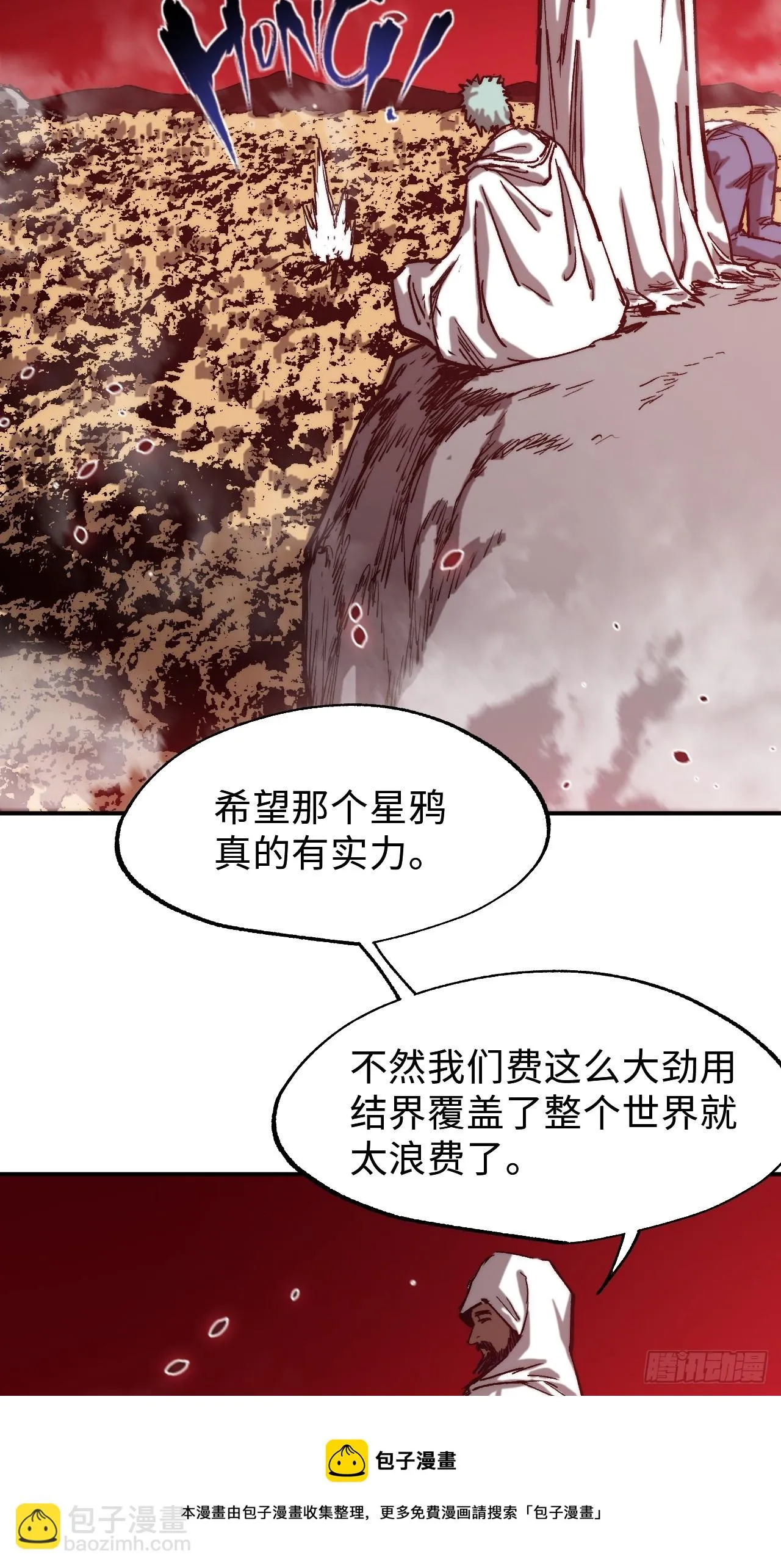 第14话 前任与现任 第50页