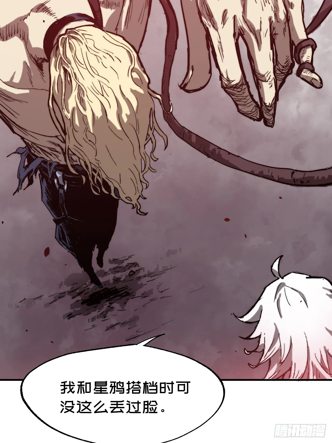 第14话 前任与现任 第62页