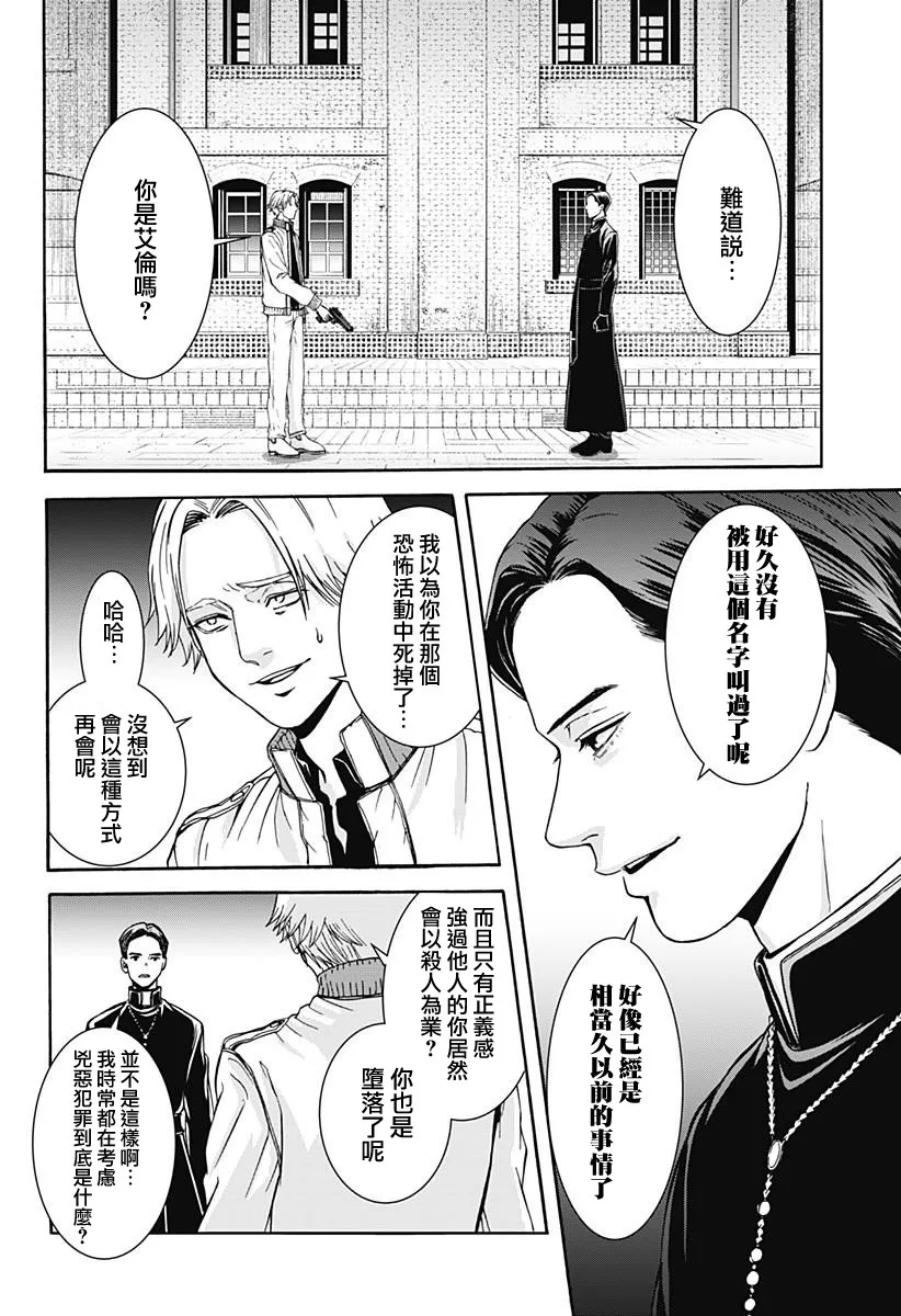 第1话 第41页