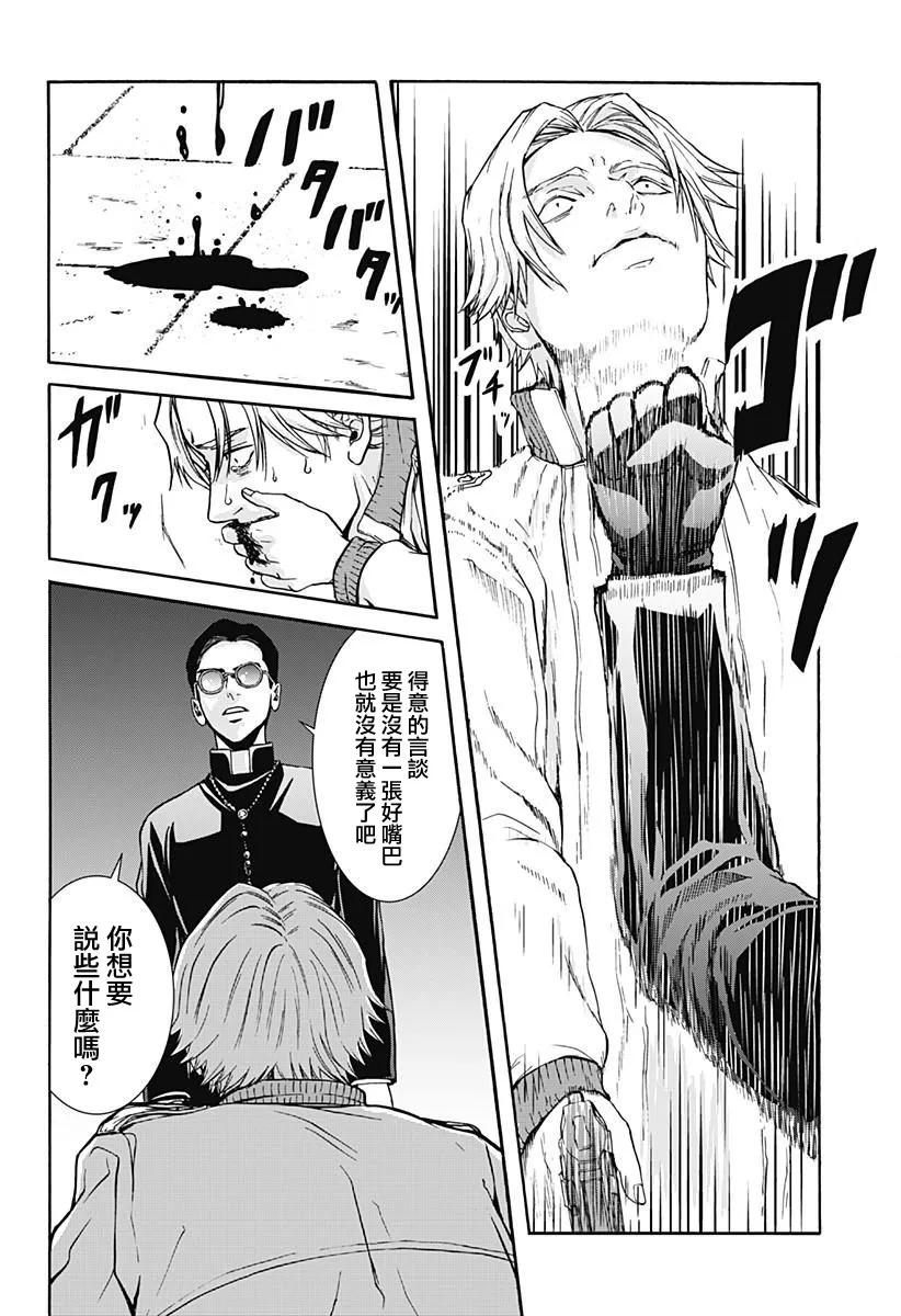 第1话 第43页