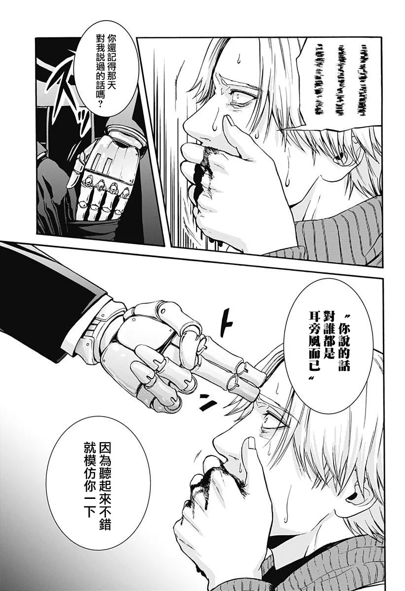 第1话 第44页
