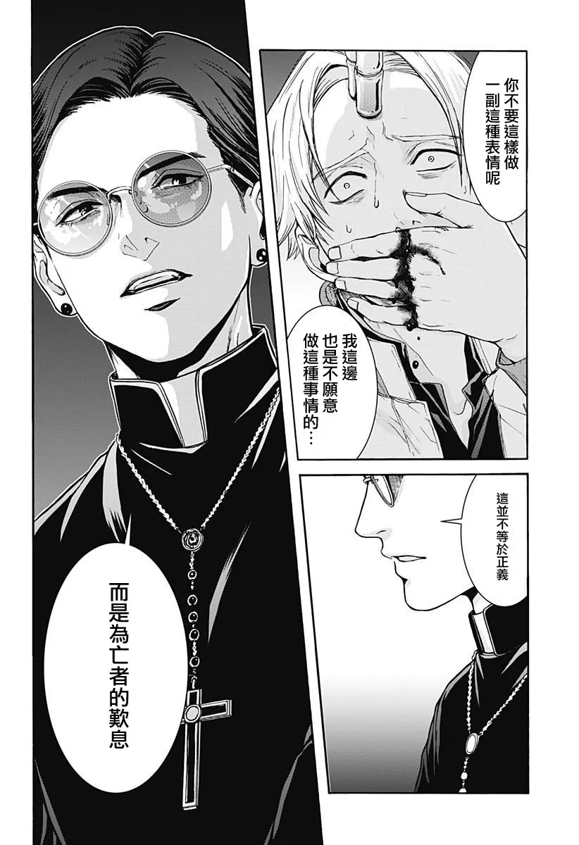 第1话 第45页