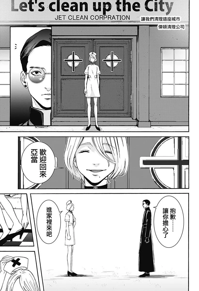 第1话 第48页