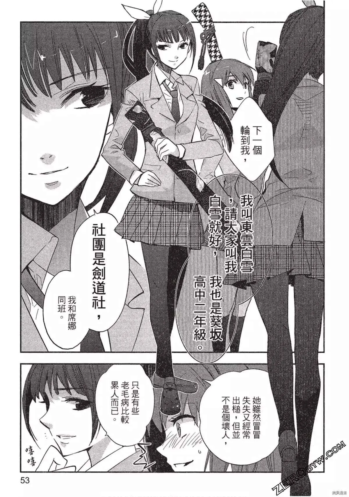 第1卷 第54页