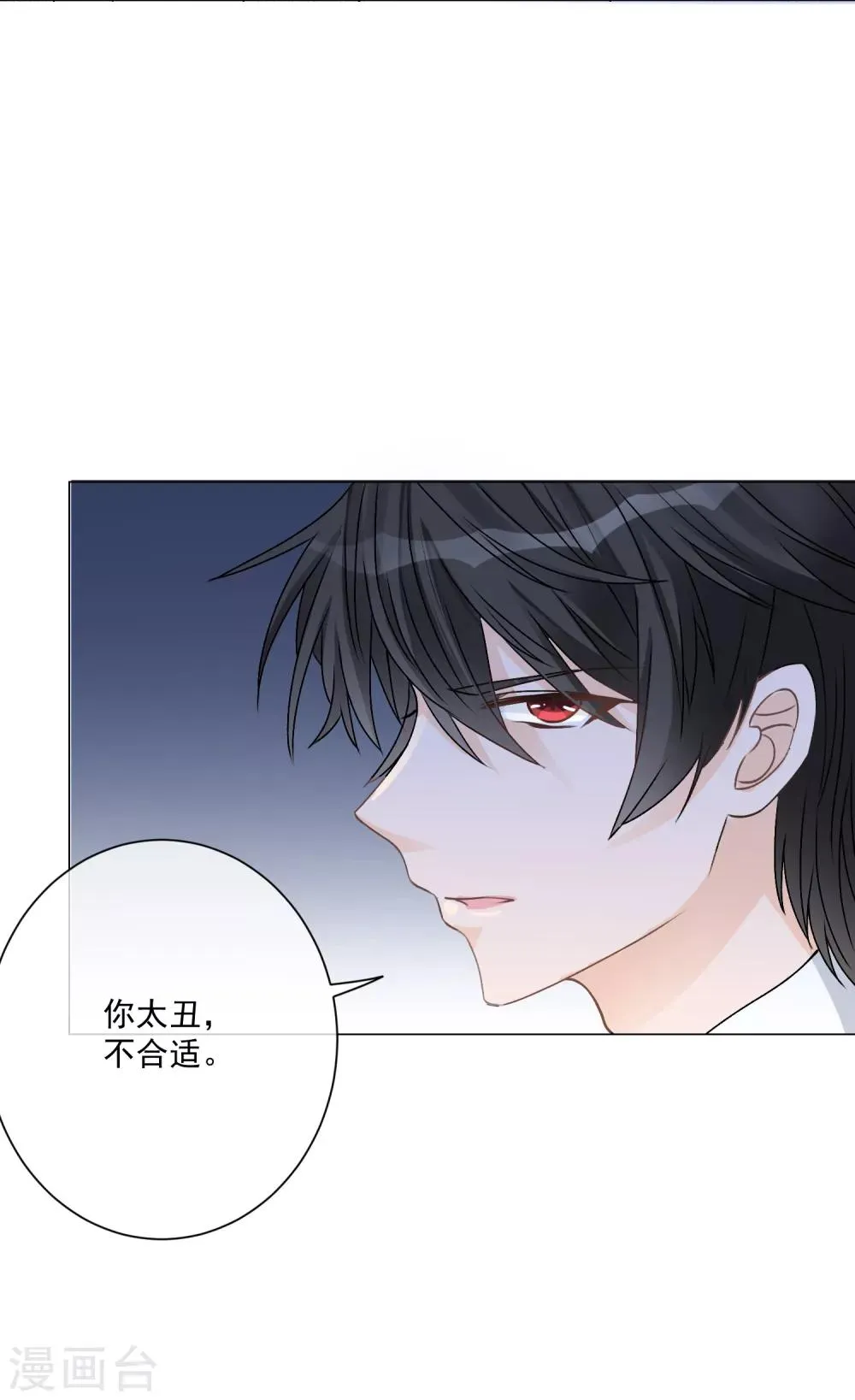 第5话 丑拒！总裁打脸恶毒姐姐 第41页