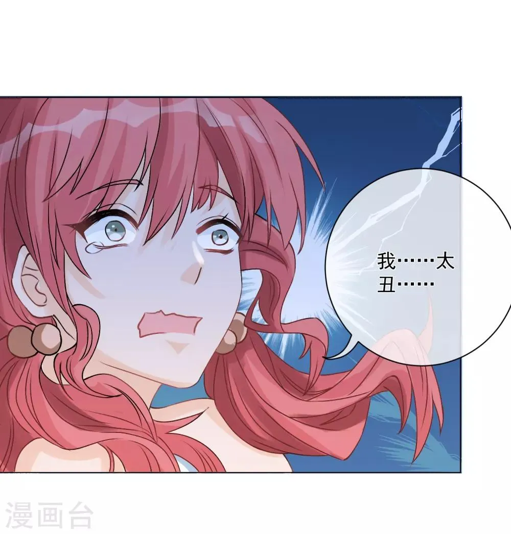 第5话 丑拒！总裁打脸恶毒姐姐 第42页