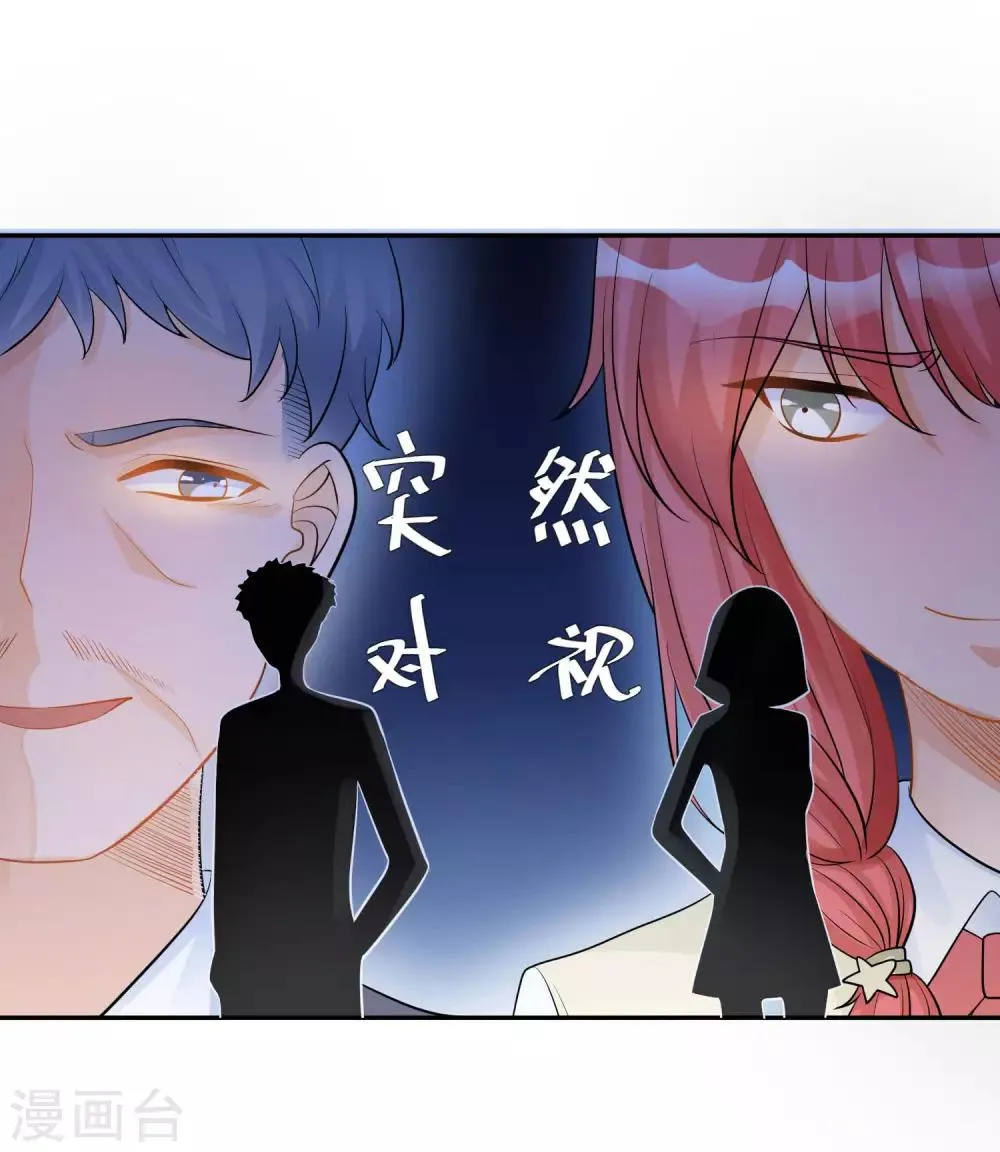 第15话 恶父临门，凌少救场 第16页