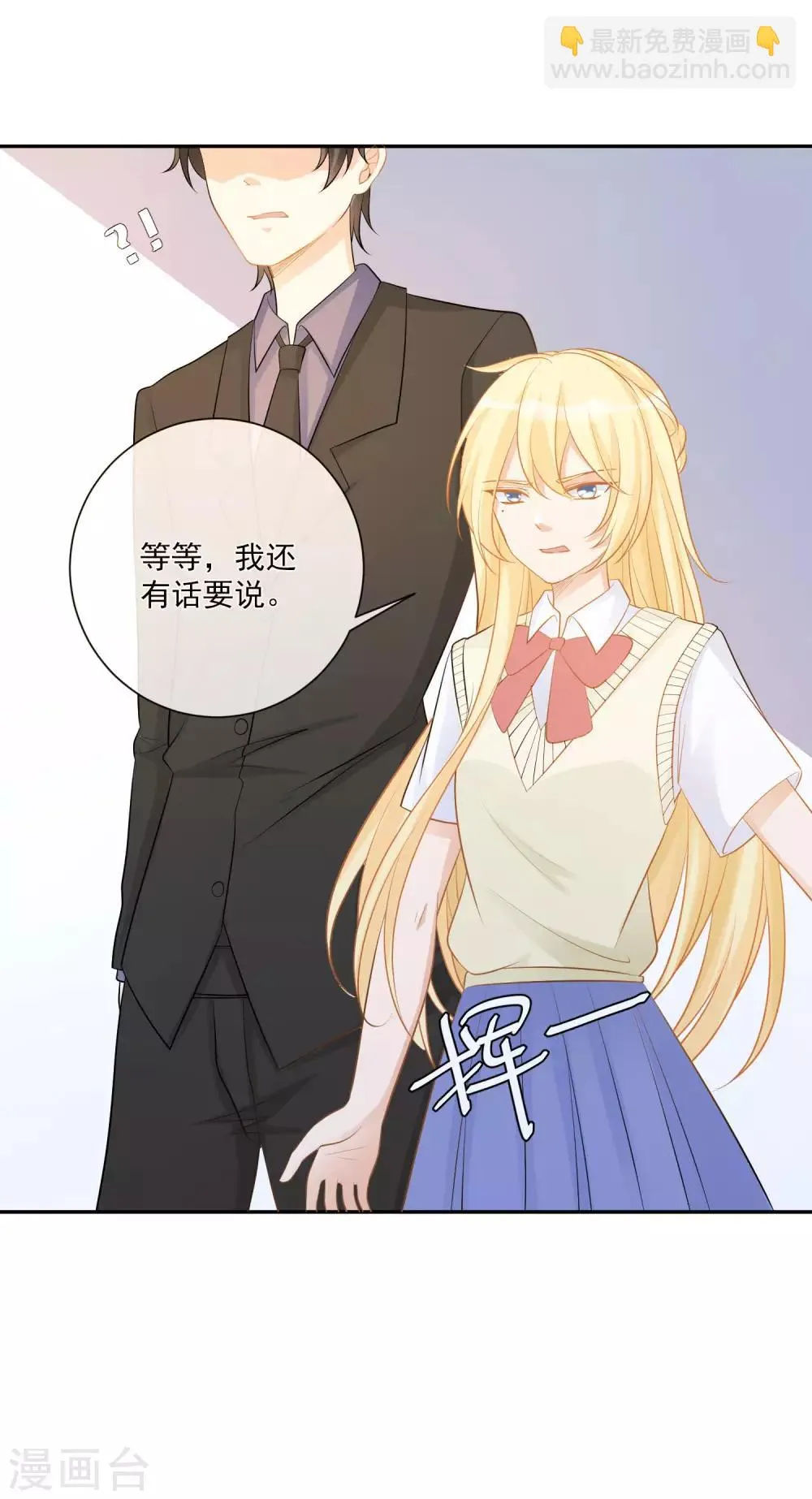 第15话 恶父临门，凌少救场 第28页