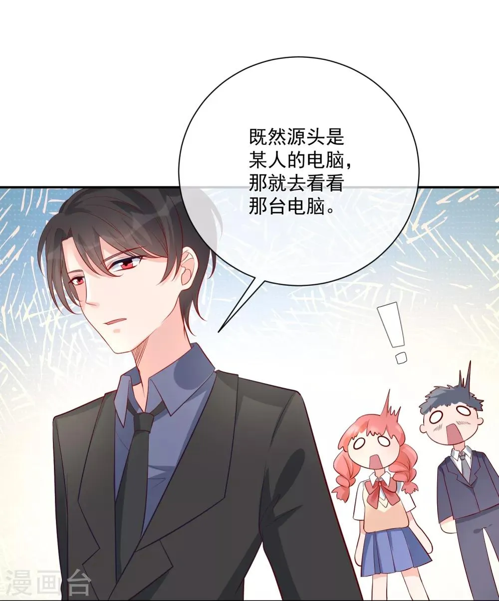 第16话 凌少出手解围 第7页