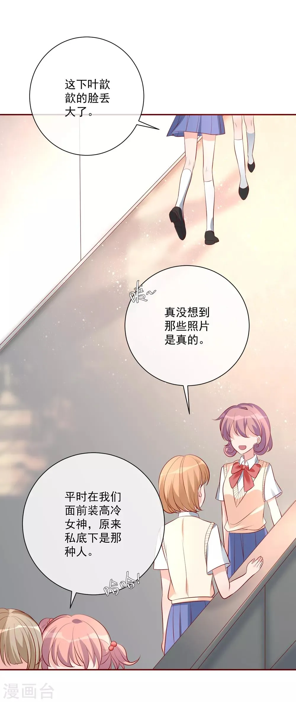 第16话 凌少出手解围 第17页