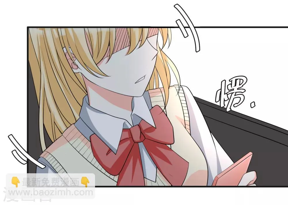 第23话 君年哥哥么么哒 第5页
