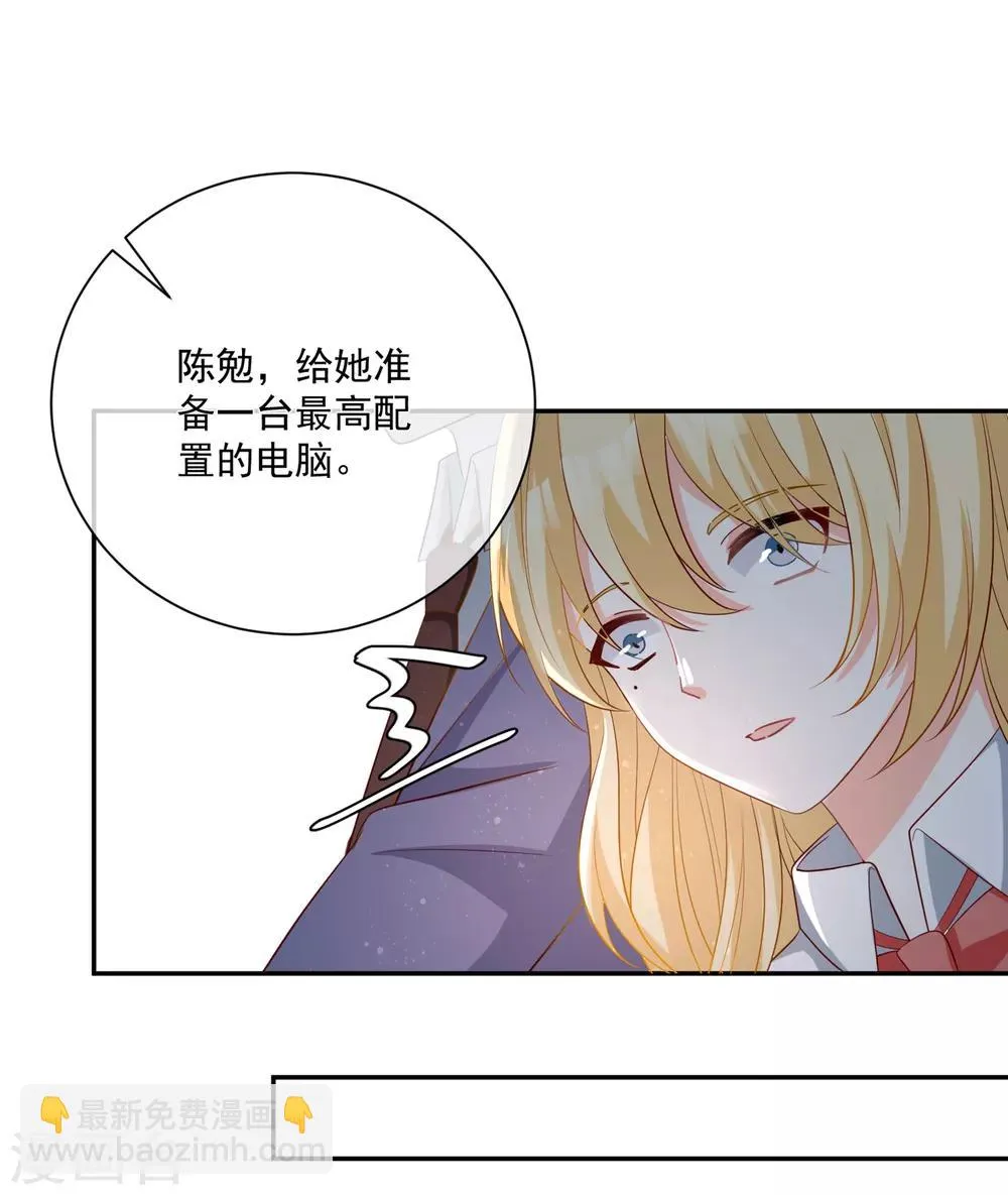 第23话 君年哥哥么么哒 第14页