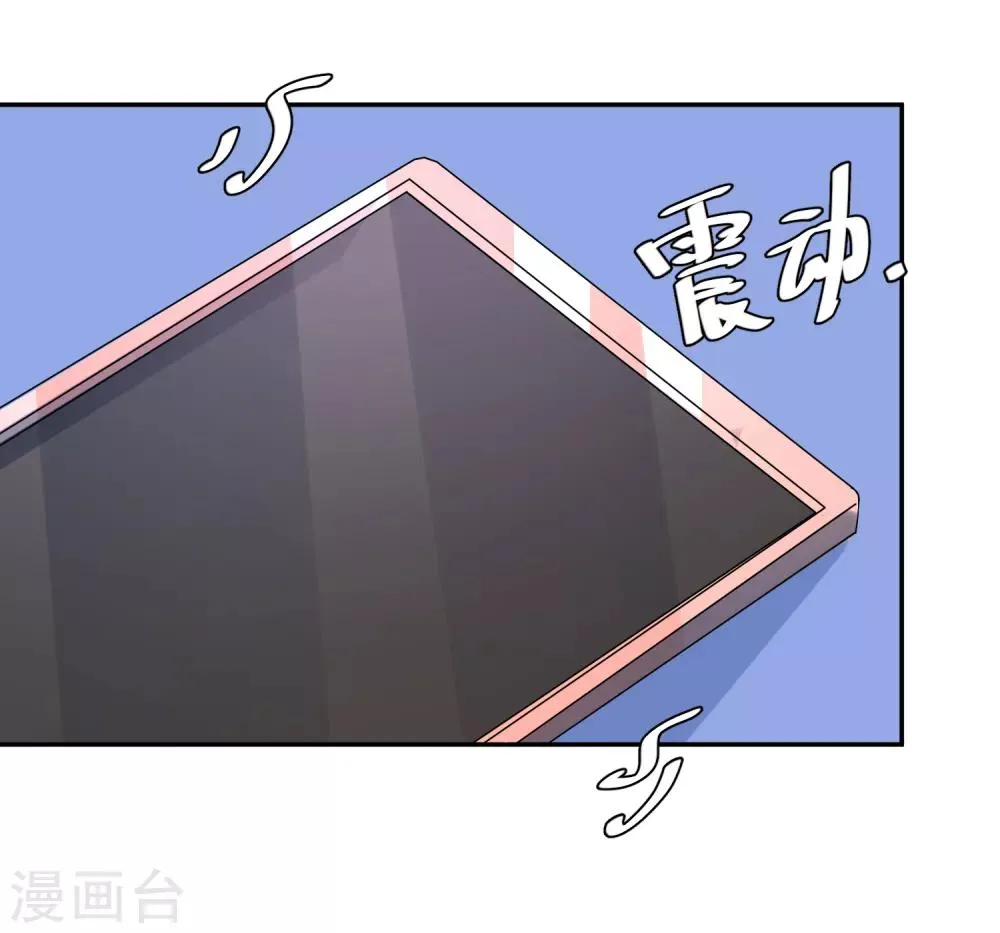 第23话 君年哥哥么么哒 第16页