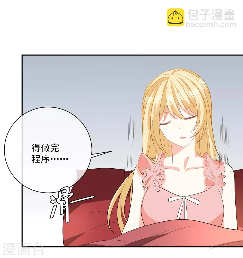 第23话 君年哥哥么么哒 第20页
