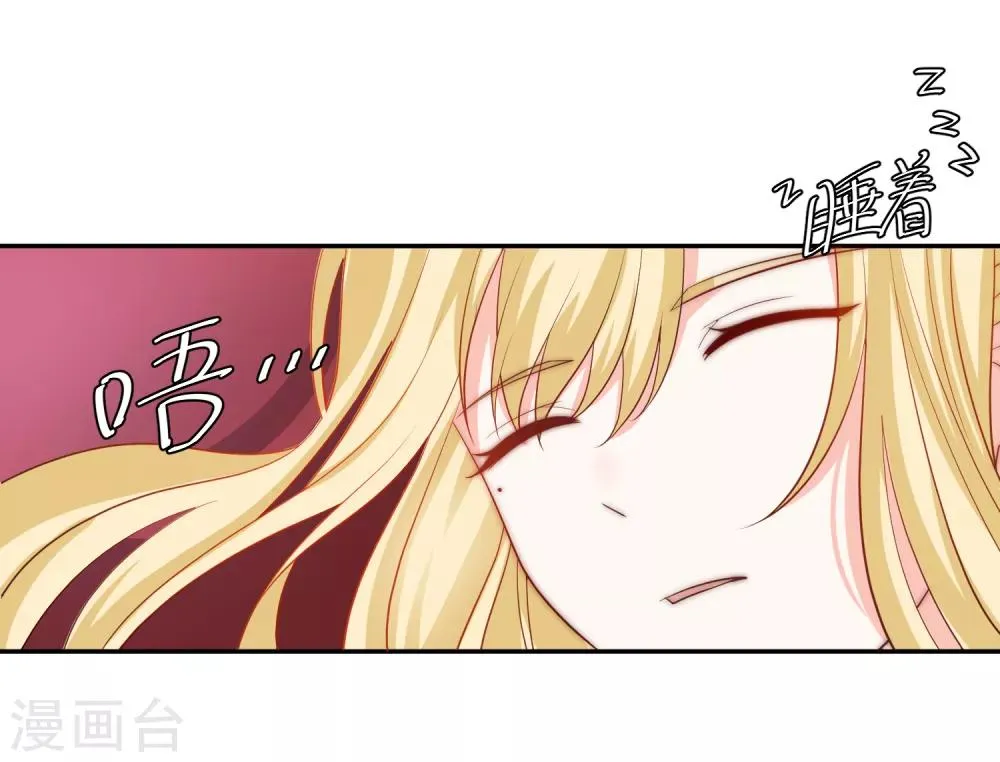 第23话 君年哥哥么么哒 第22页