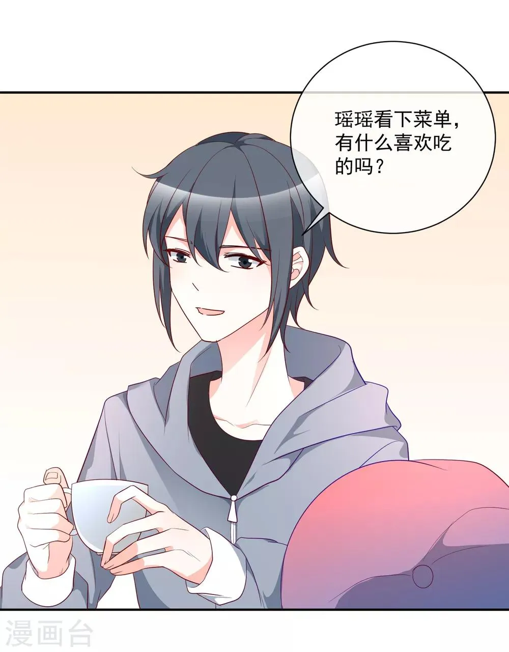 第24话 凌骁订婚？ 第6页
