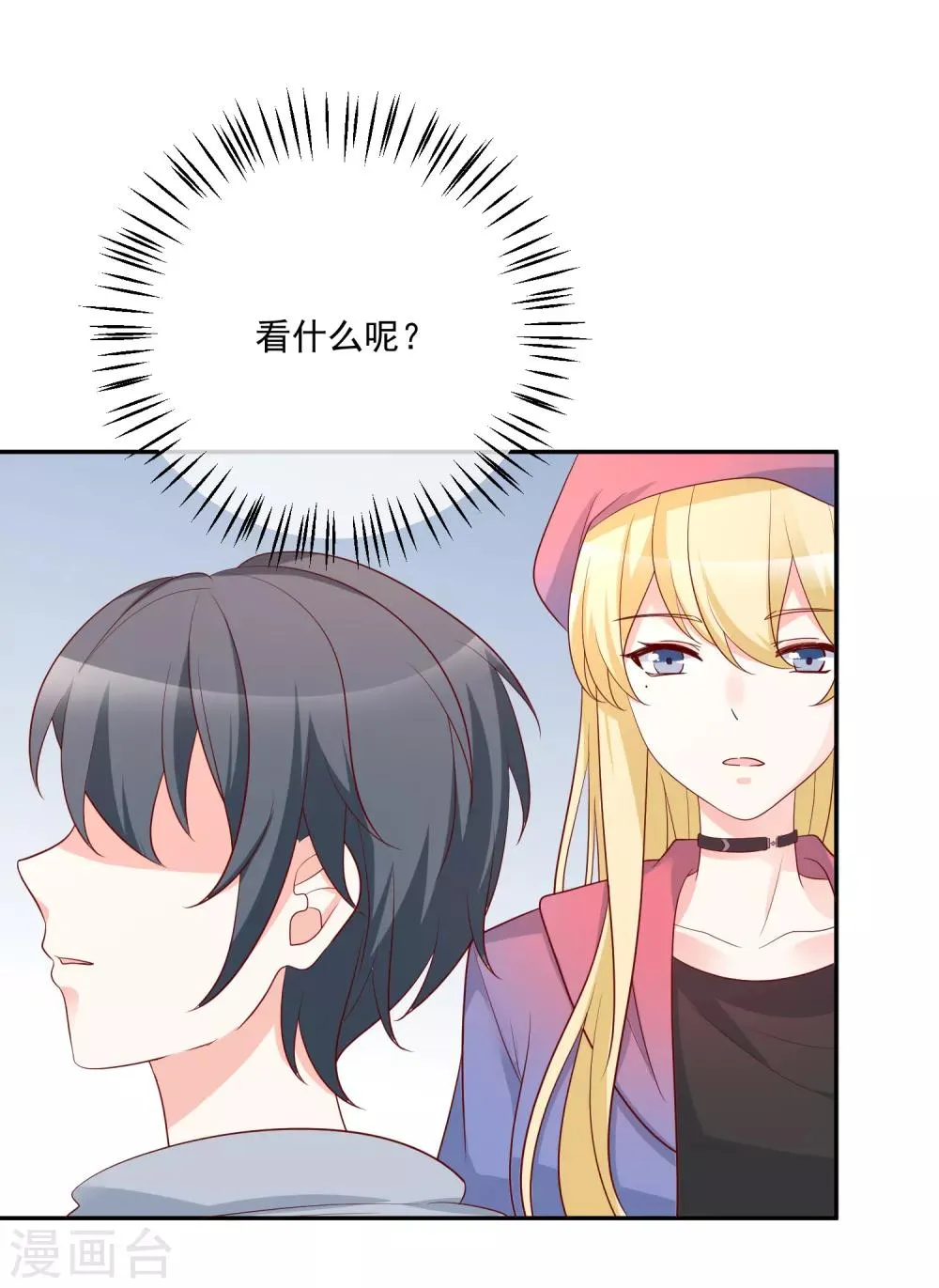 第24话 凌骁订婚？ 第10页