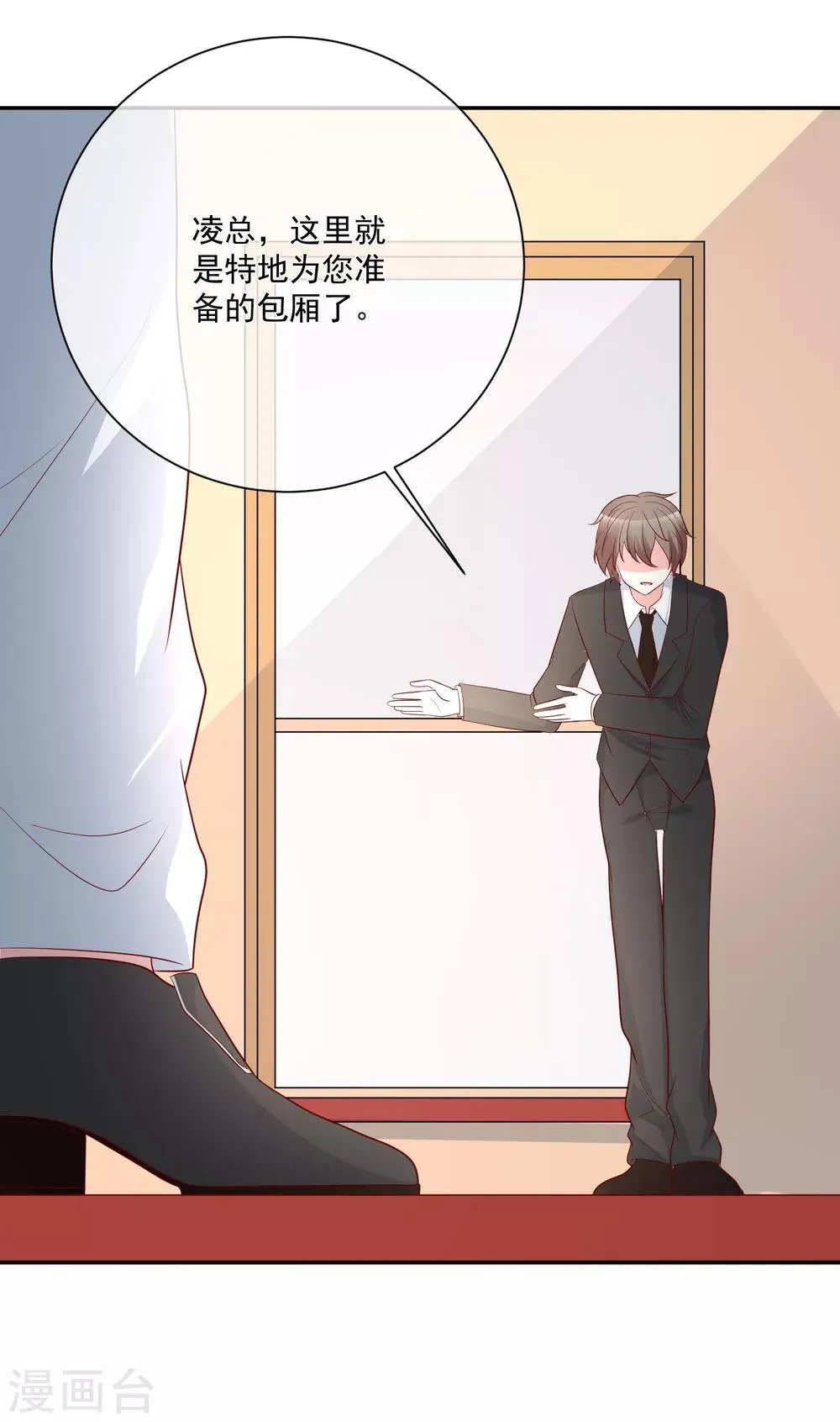 第24话 凌骁订婚？ 第13页