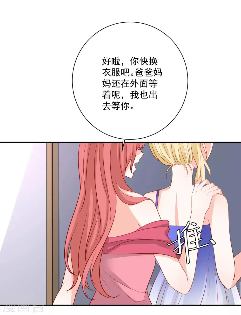 第25话 出尽风头 第5页