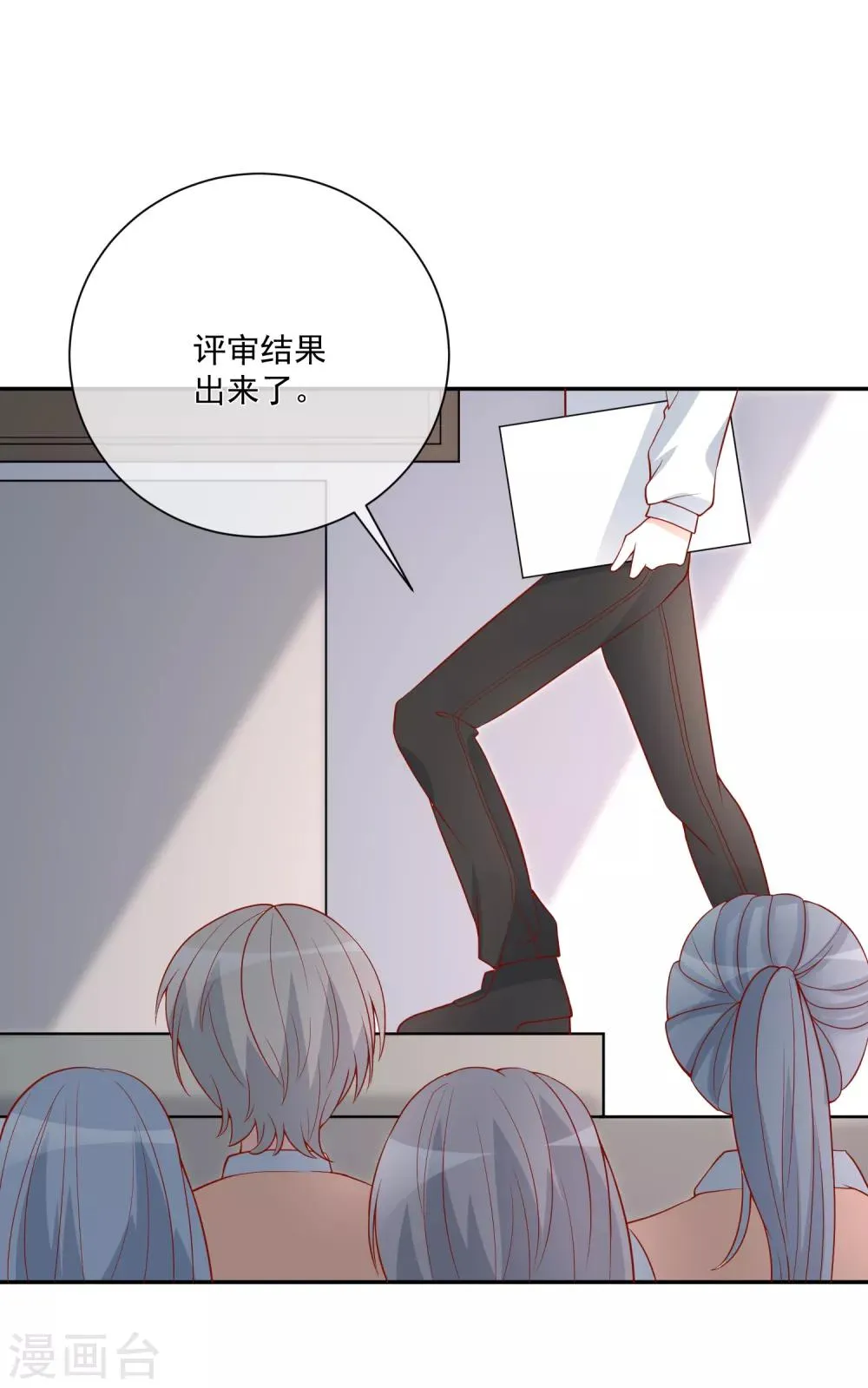 第26话 偷取资料 第2页