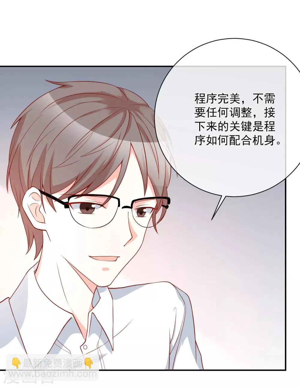 第26话 偷取资料 第3页