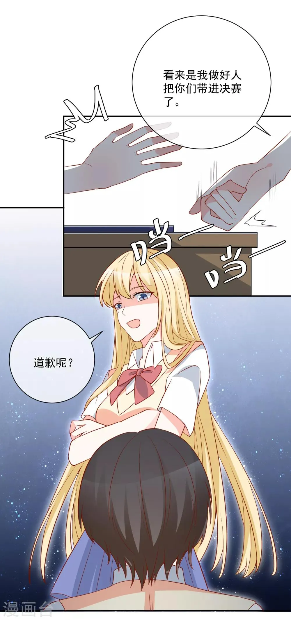 第26话 偷取资料 第6页