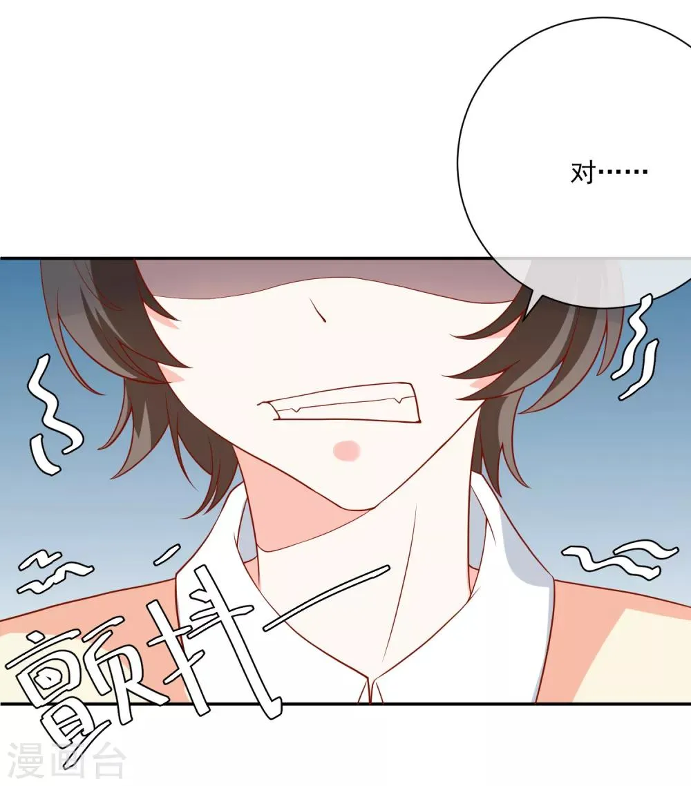 第26话 偷取资料 第7页