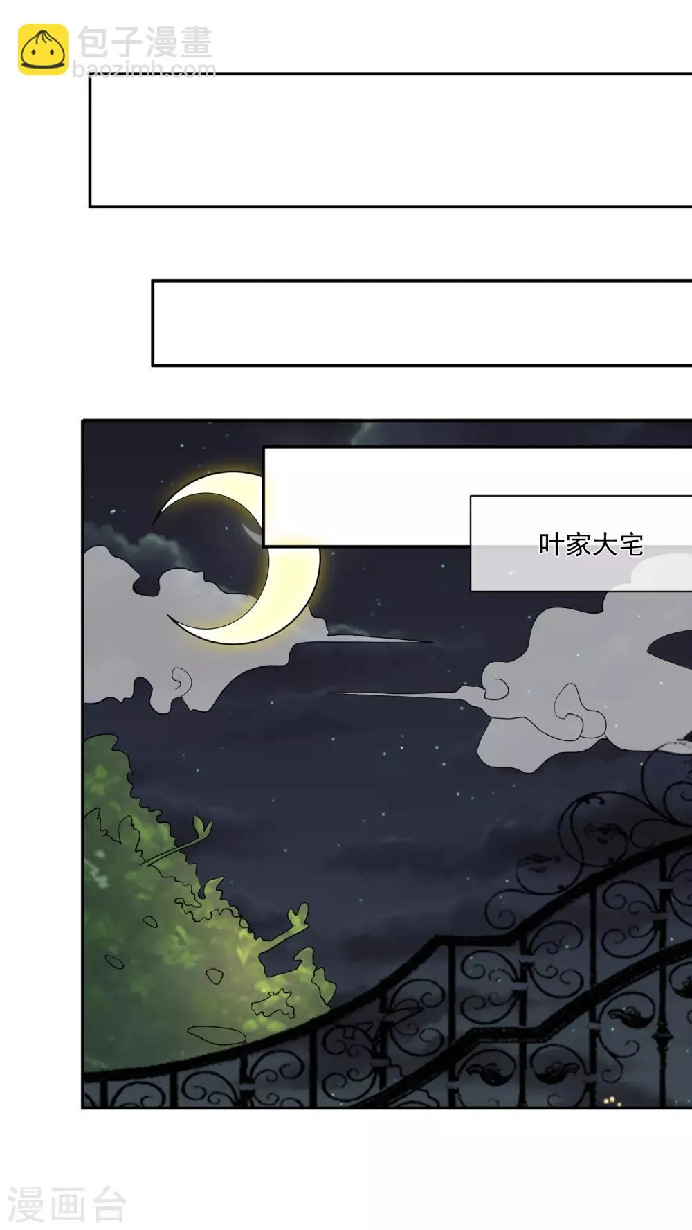 第26话 偷取资料 第9页